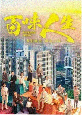 红桃影视大全 - 都市奇缘
